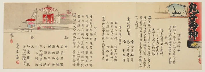 Bekanntmachung des witzigen Gedichtwettbewerbs in Iriya, Tokio, November 1893